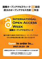 国際オープンアクセスウィークポスター