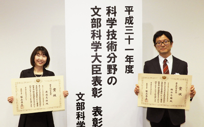 平成31年度 科学技術分野の文部科学大臣表彰 本学教員2名が若手科学賞を受賞