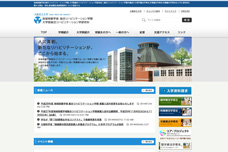 総合リハビリテーション学類 Webサイト 理学療法学専攻ページ