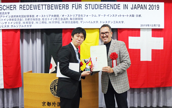 本学学生が「第20回 全日本学生ドイツ語弁論大会」でドイツ文化センター館長賞を受賞