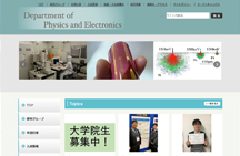 工学研究科 電子物理工学分野 Webサイト