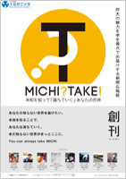 学生連携広報紙 Michi Take（ミチテイク）