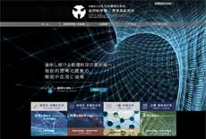 自然科学類・理学系研究科 Webサイト