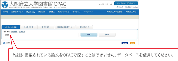 OPAC検索画面