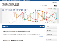 大阪府立大学技術シーズ検索