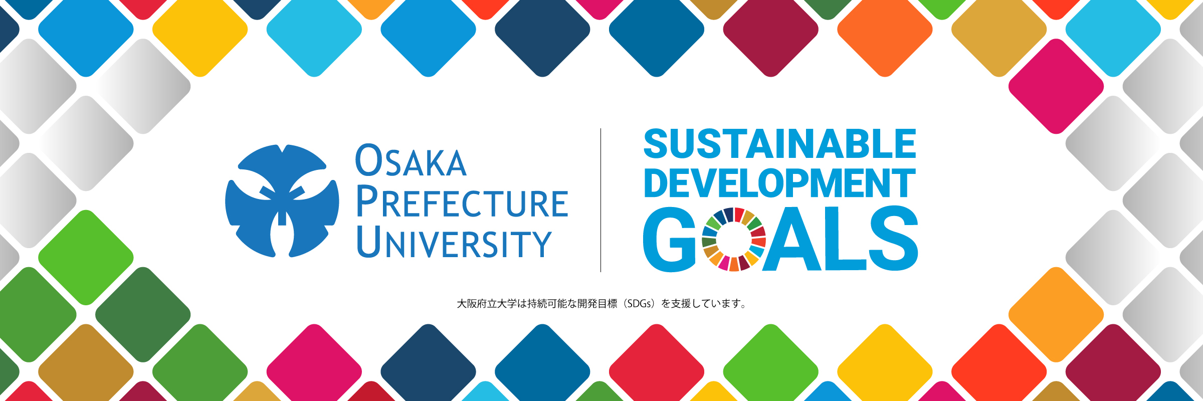 top_OPU×SDGs